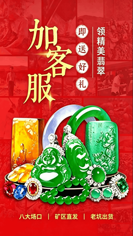 联系客服领取